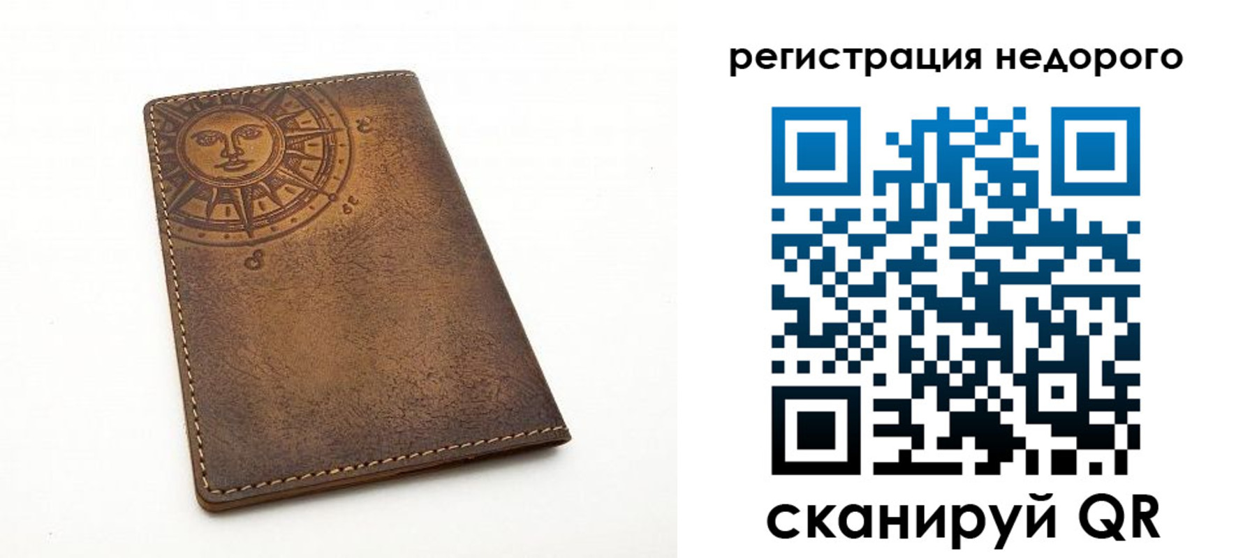 прописка ребенка в Вилючинске