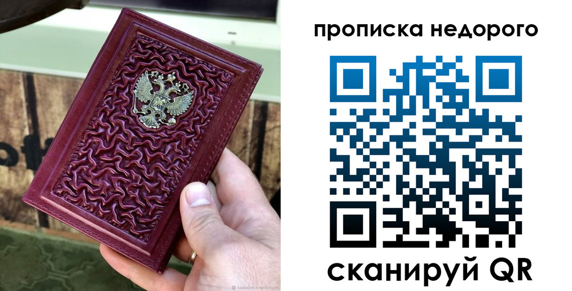 временная регистрация надежно в Вилючинске