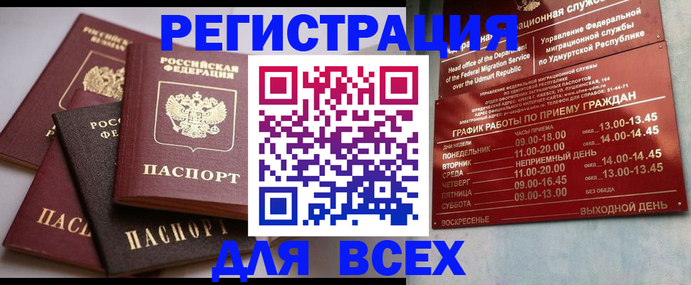 временная регистрация в Вилючинске