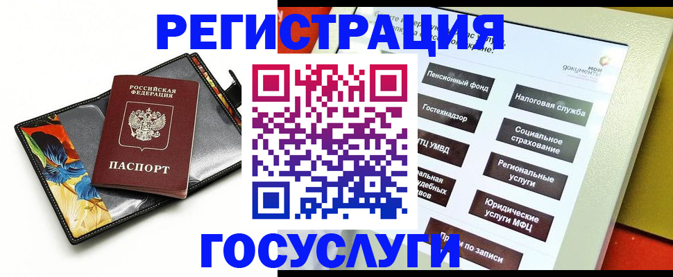 прописка для школы в Вилючинске