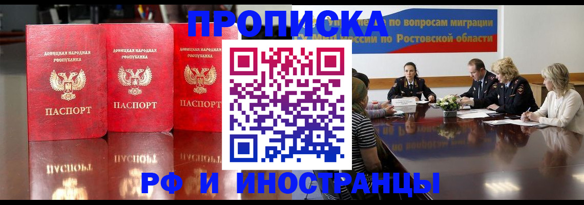 прописка гарантия в Вилючинске