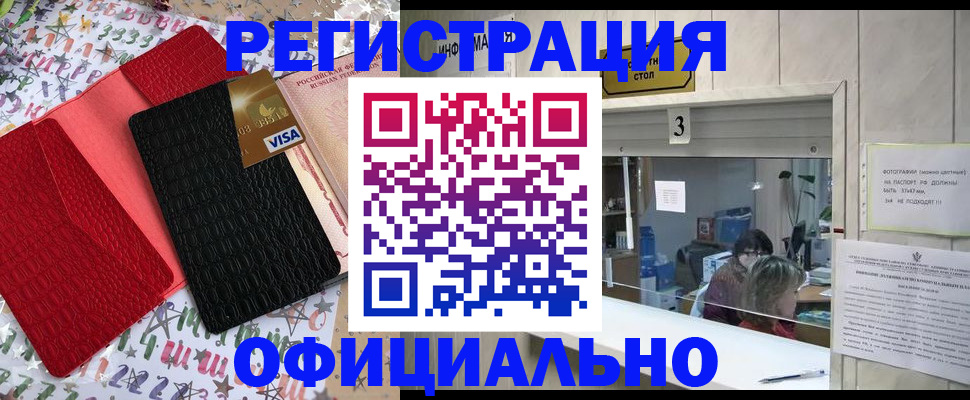 временная регистрация поиск в Вилючинске