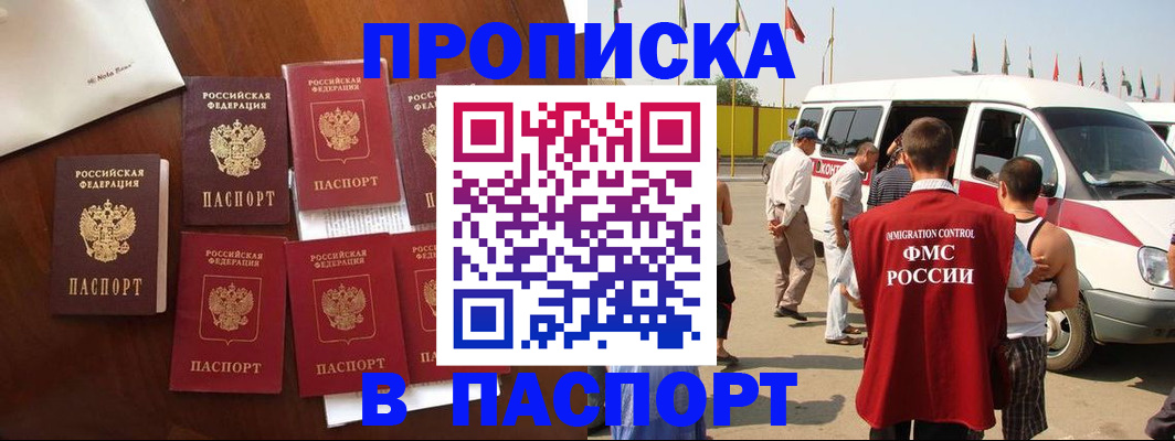 временная регистрация для всех в Вилючинске